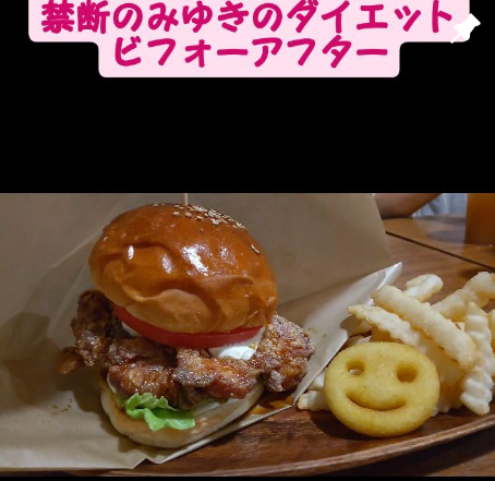ビフォーアフター
